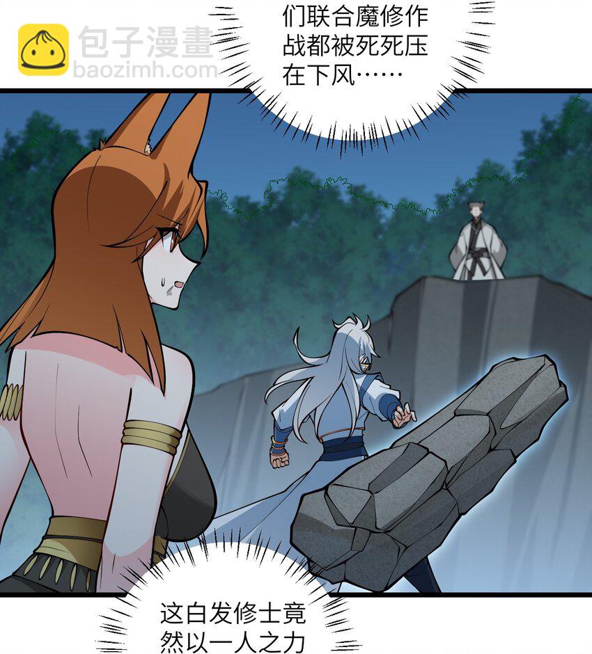 088 回收万妖珠-第88话