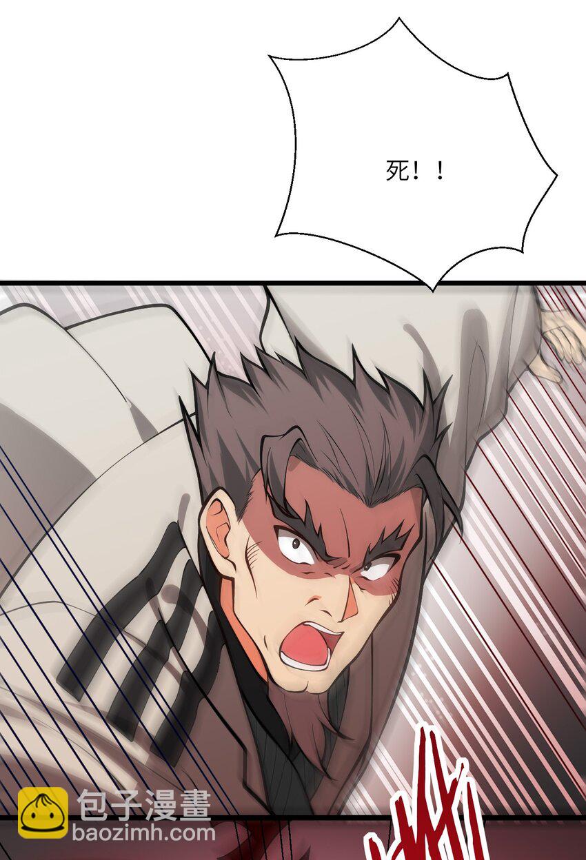 088 回收万妖珠-第88话