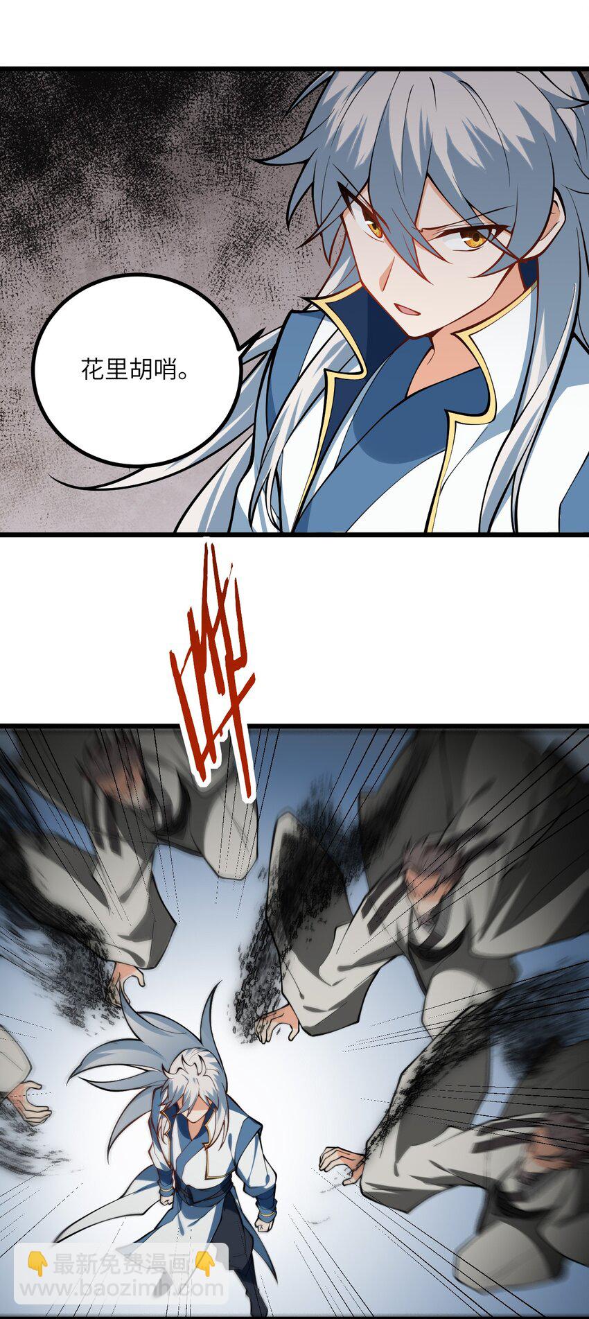 088 回收万妖珠-第88话