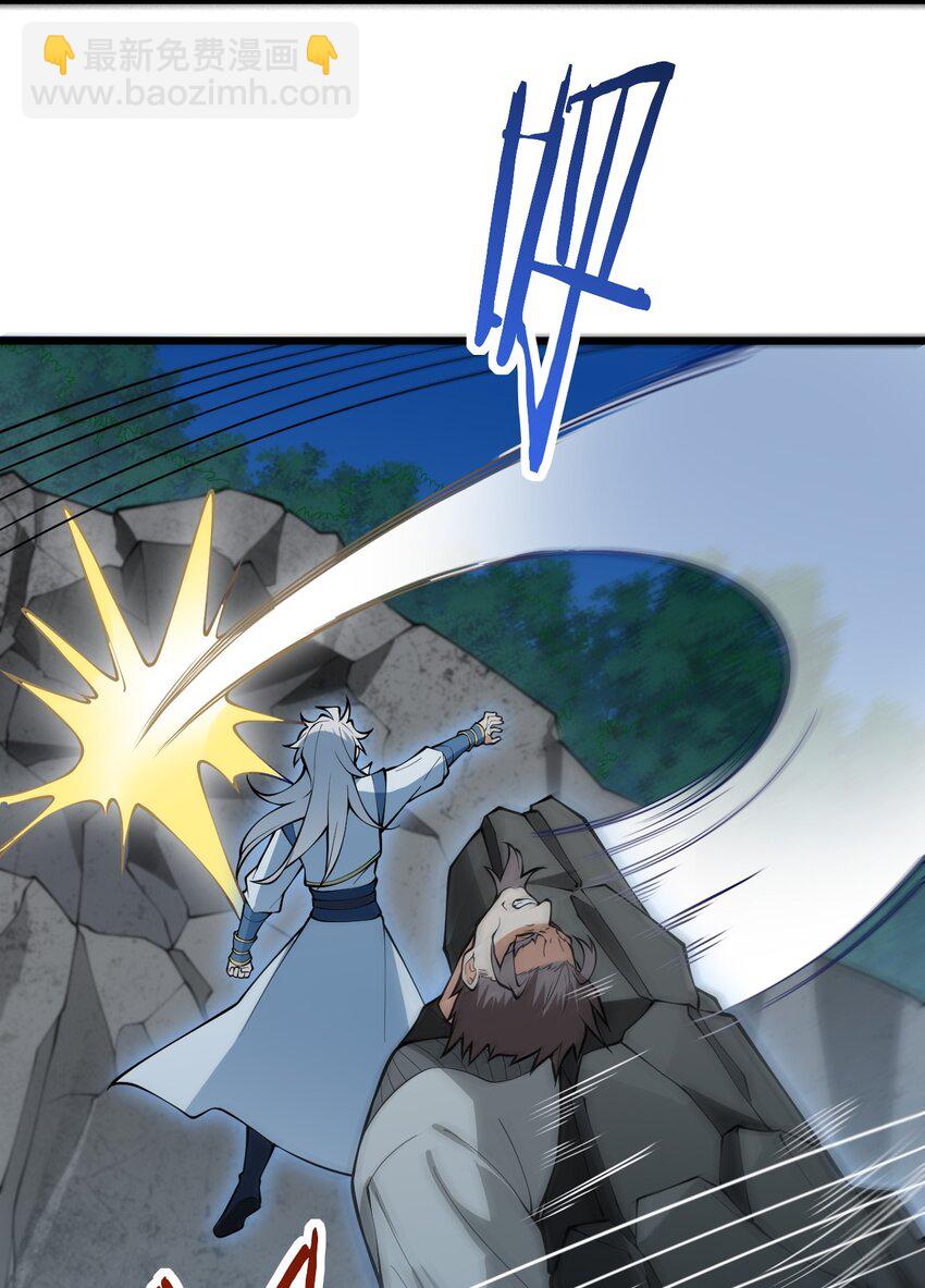 088 回收万妖珠-第88话