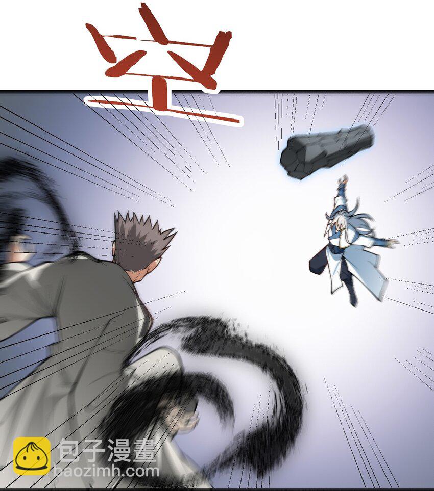 088 回收万妖珠-第88话