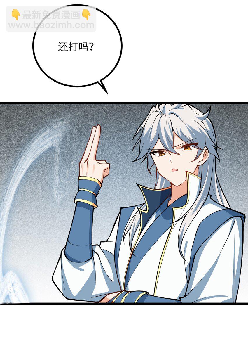 088 回收万妖珠-第88话