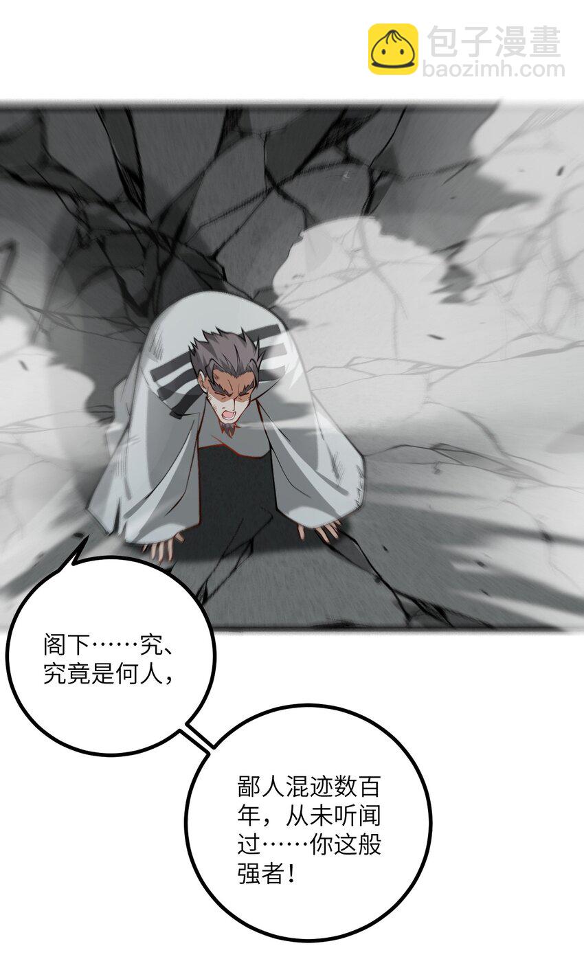 088 回收万妖珠-第88话