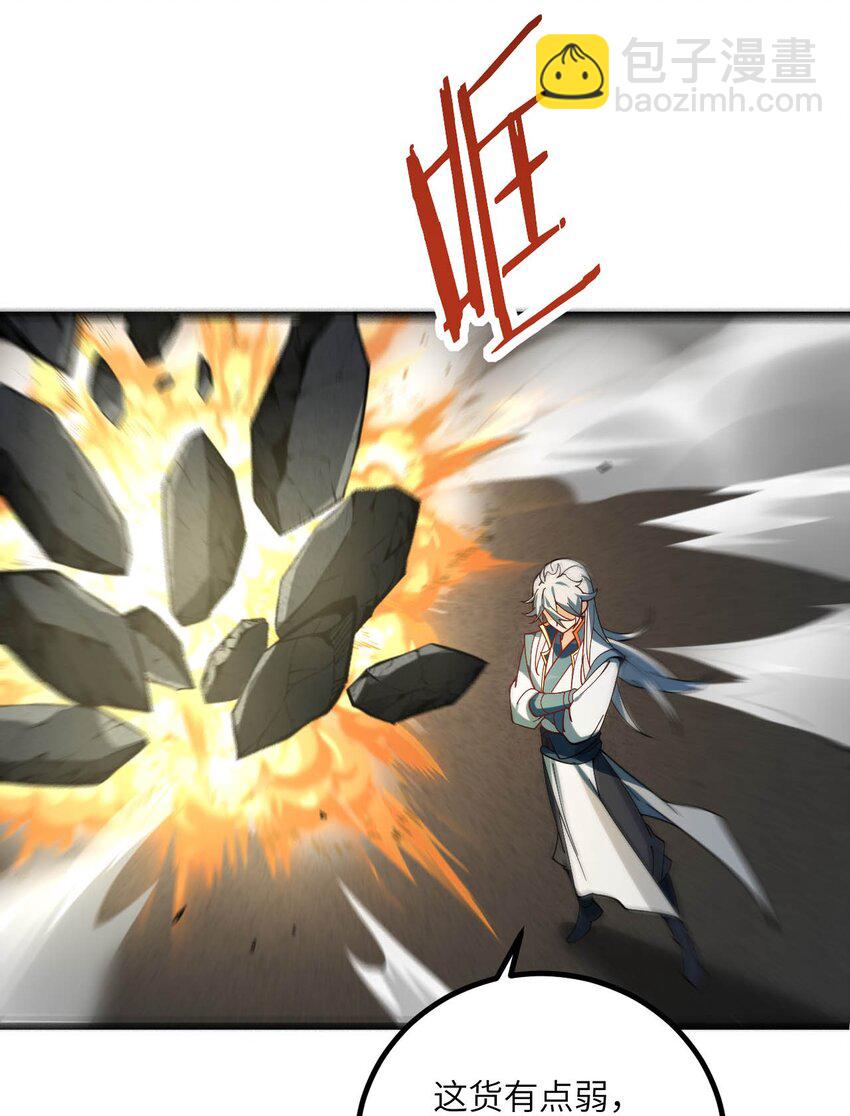 088 回收万妖珠-第88话