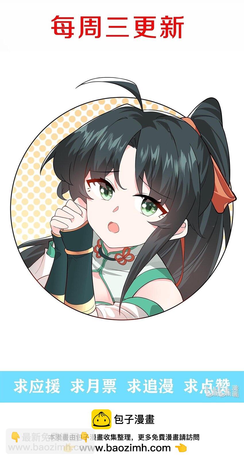 088 回收万妖珠-第88话