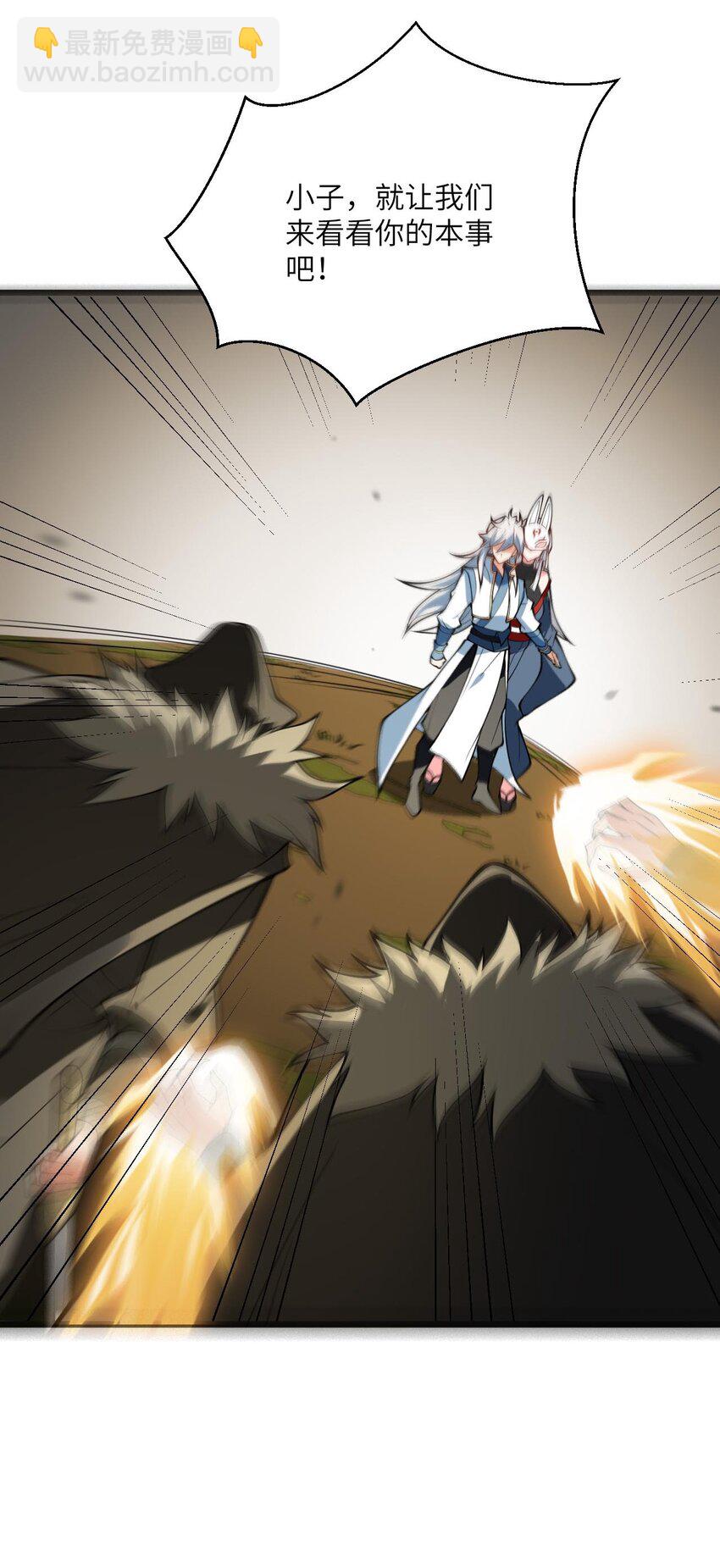 088 回收万妖珠-第88话