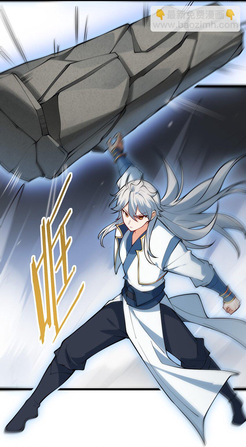 088 回收万妖珠-第88话