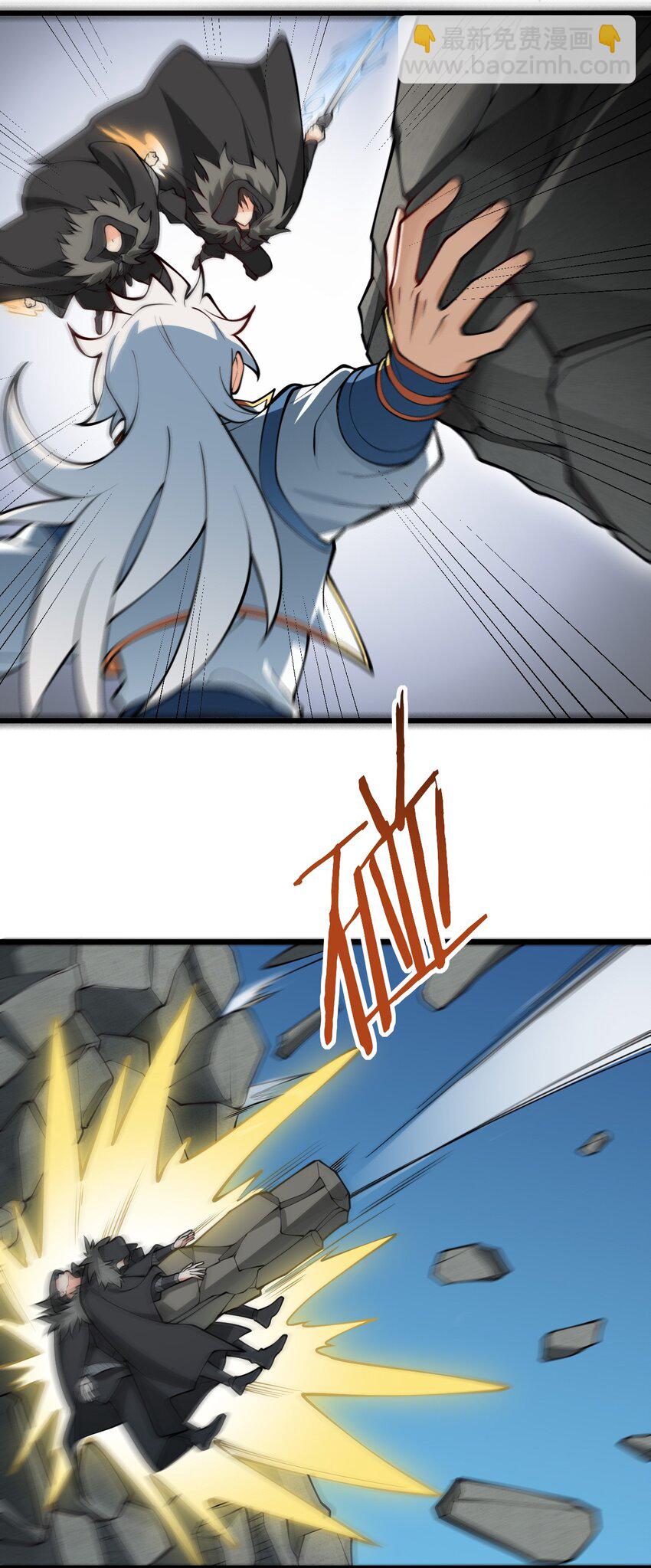 088 回收万妖珠-第88话