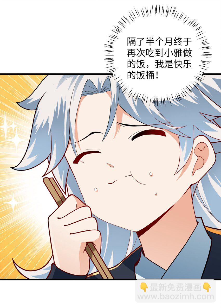 010 有人照顾真好(1/2)-第10话