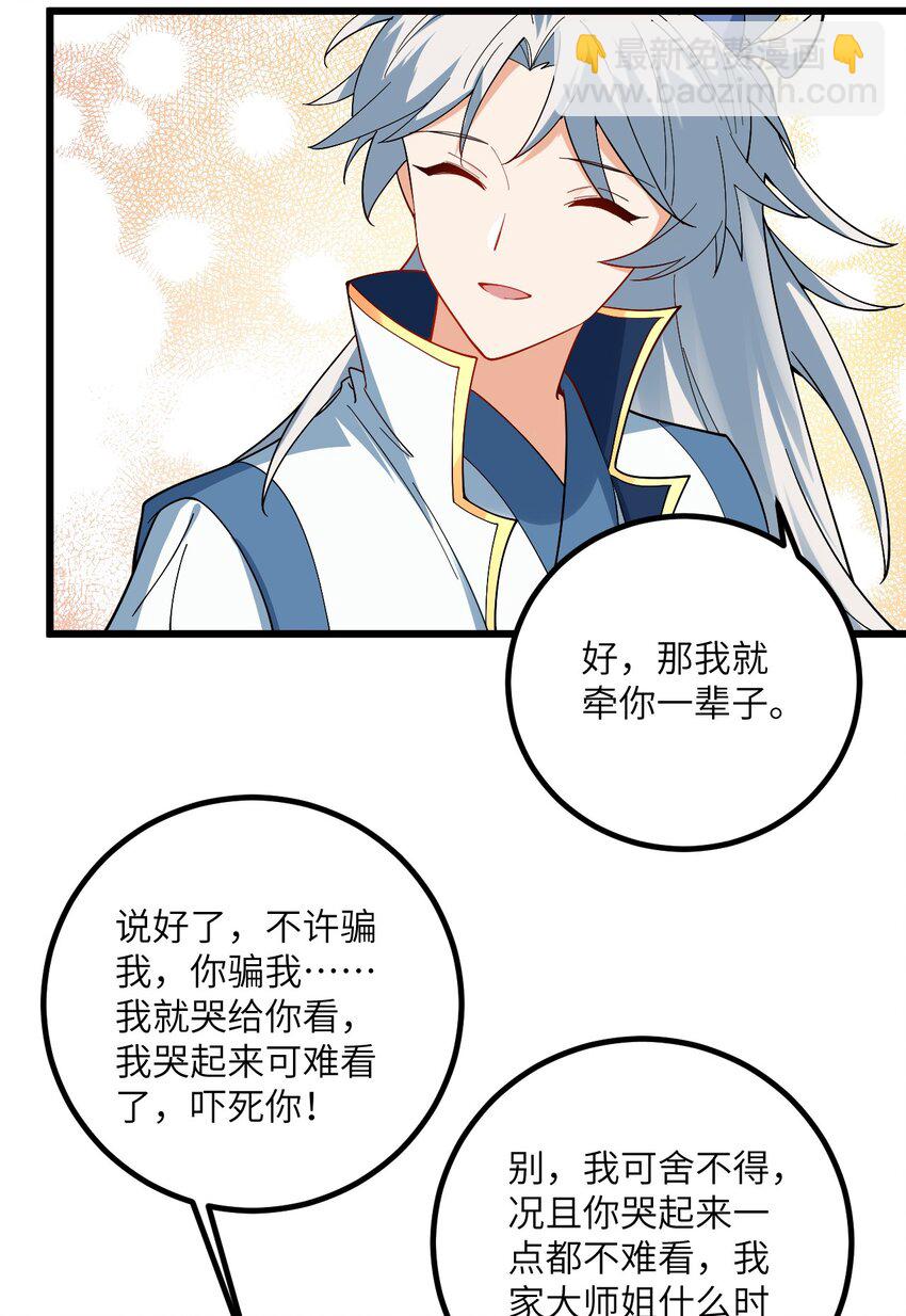 090 四长老璇玑上线-第90话