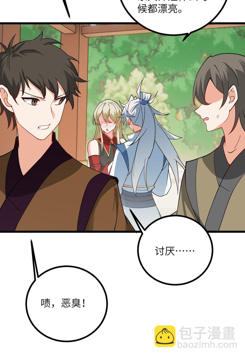 090 四长老璇玑上线-第90话