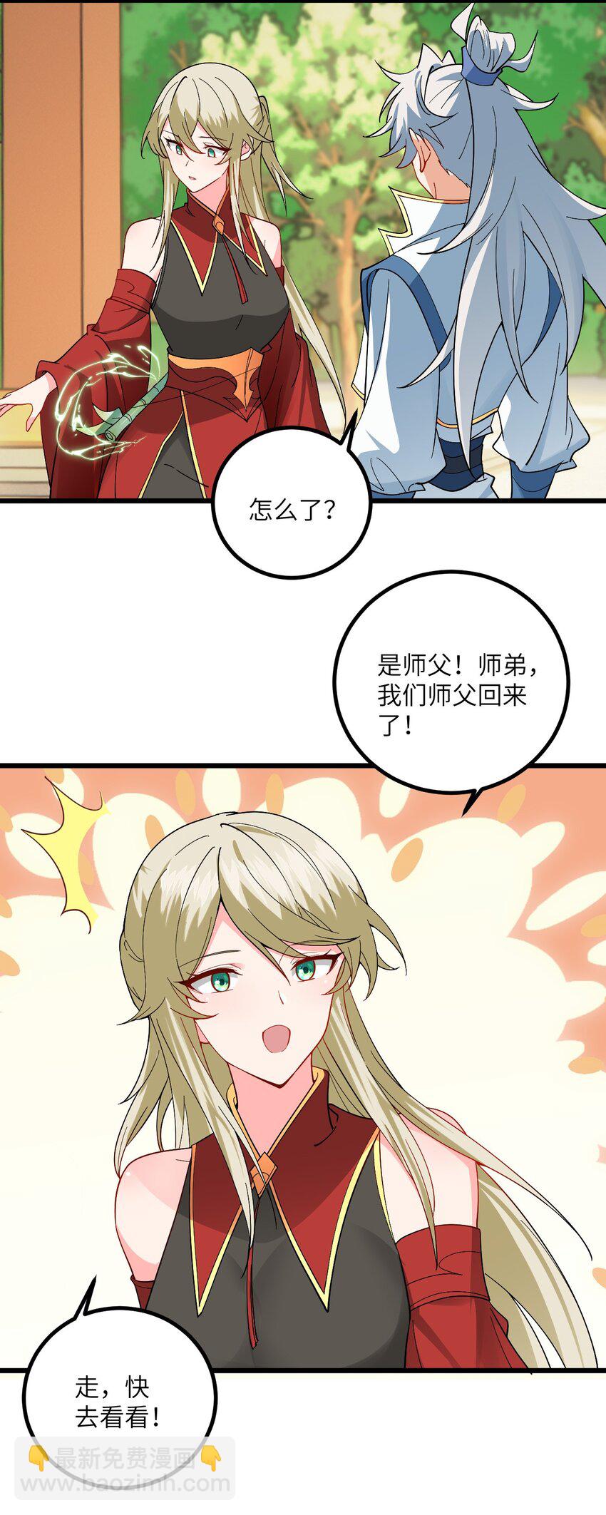 090 四长老璇玑上线-第90话