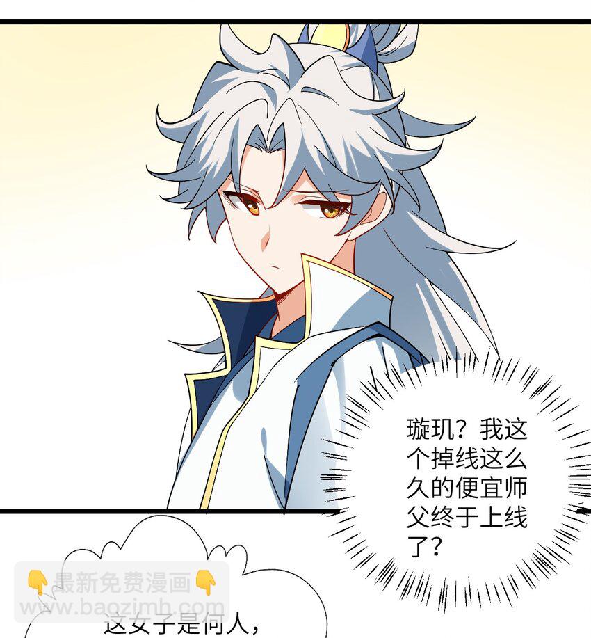 090 四长老璇玑上线-第90话