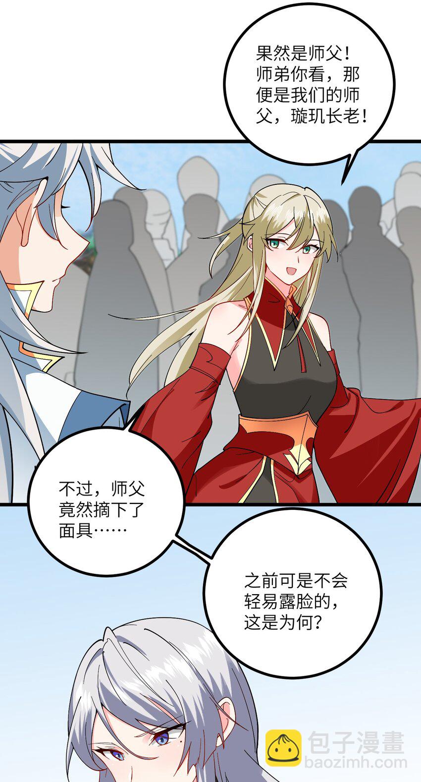 090 四长老璇玑上线-第90话