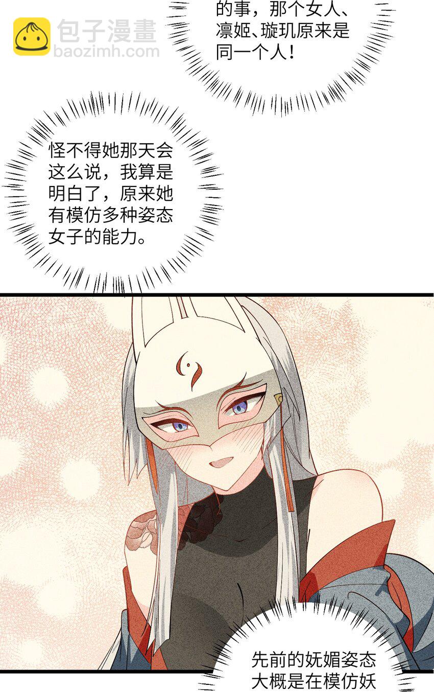 090 四长老璇玑上线-第90话