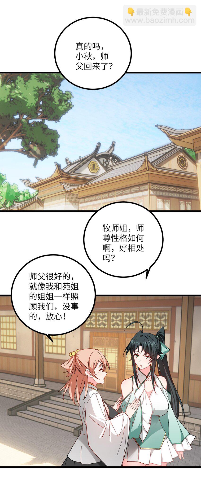 090 四长老璇玑上线-第90话