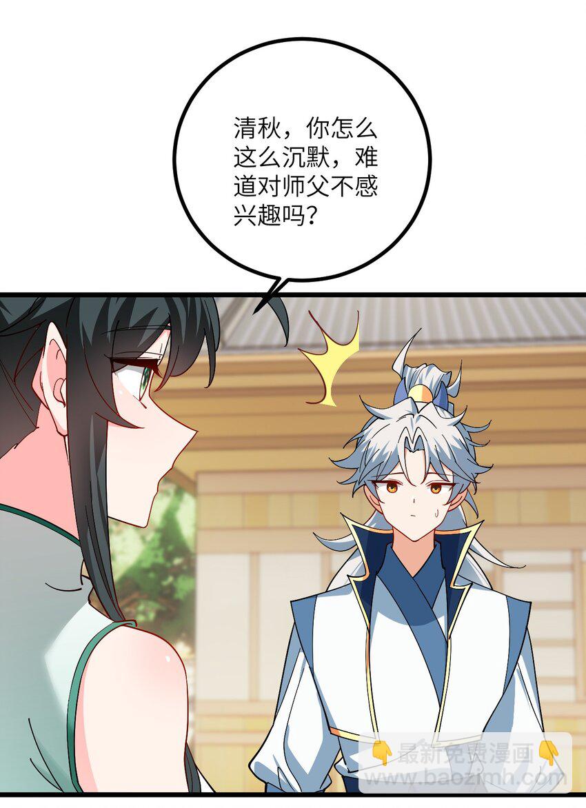 090 四长老璇玑上线-第90话