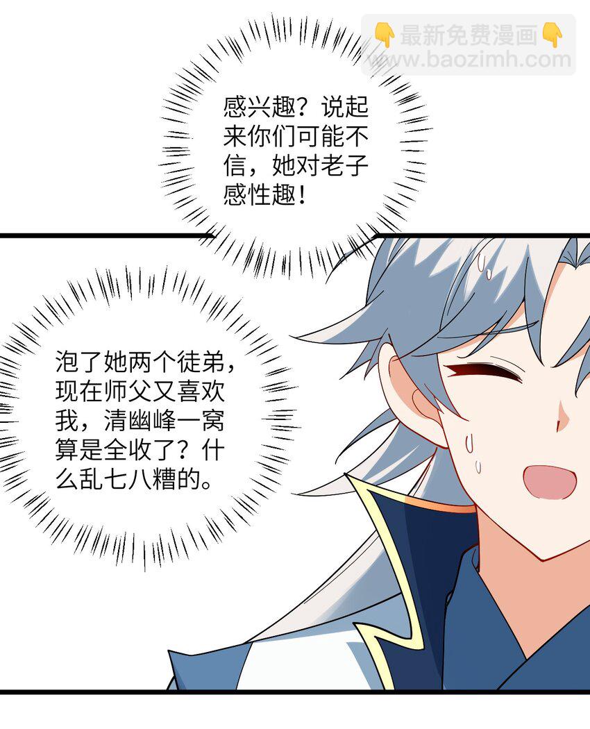 090 四长老璇玑上线-第90话