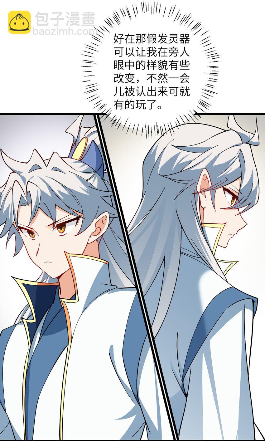 090 四长老璇玑上线-第90话