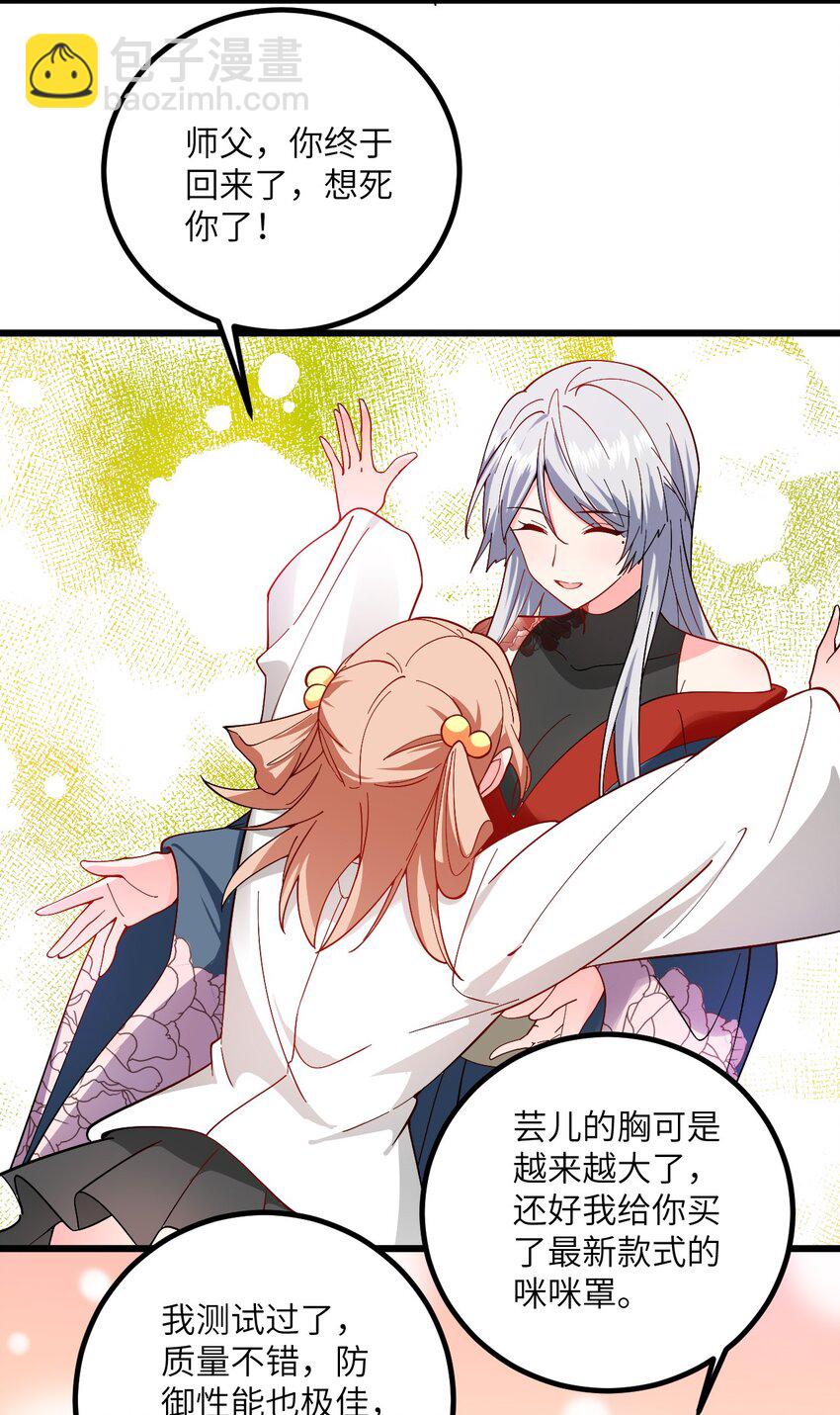 090 四长老璇玑上线-第90话