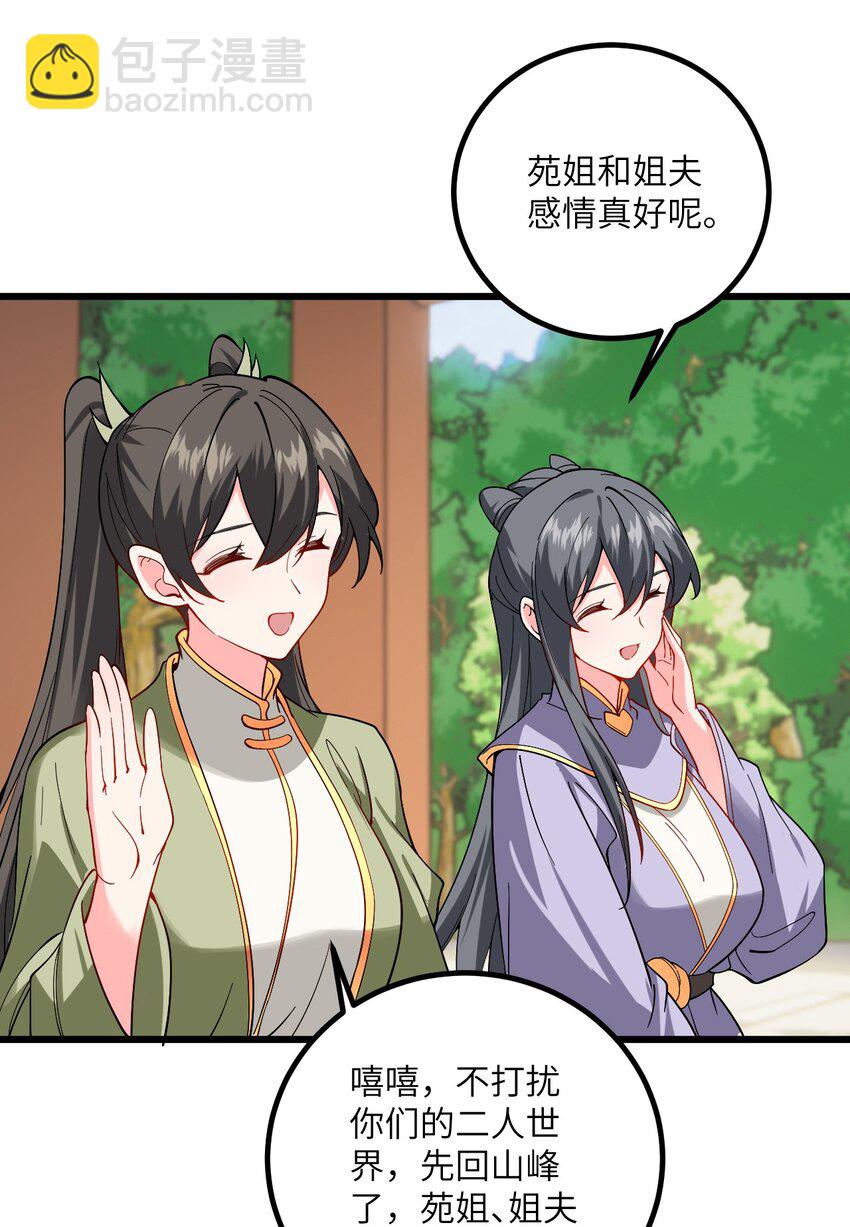 090 四长老璇玑上线-第90话