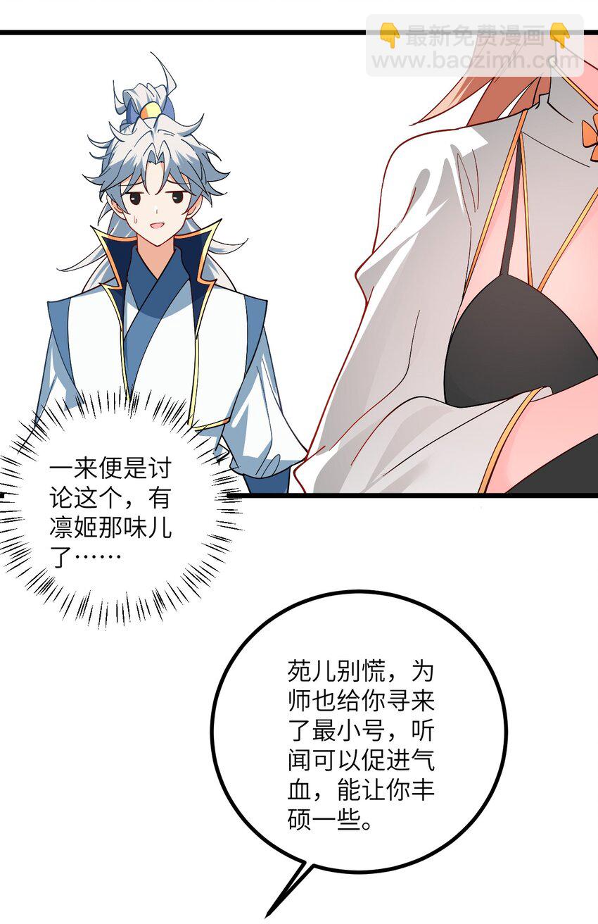 090 四长老璇玑上线-第90话