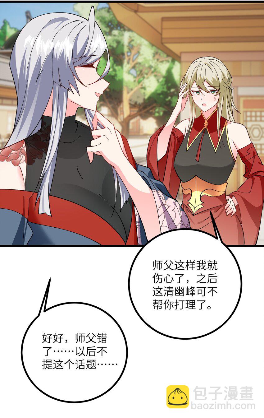 090 四长老璇玑上线-第90话