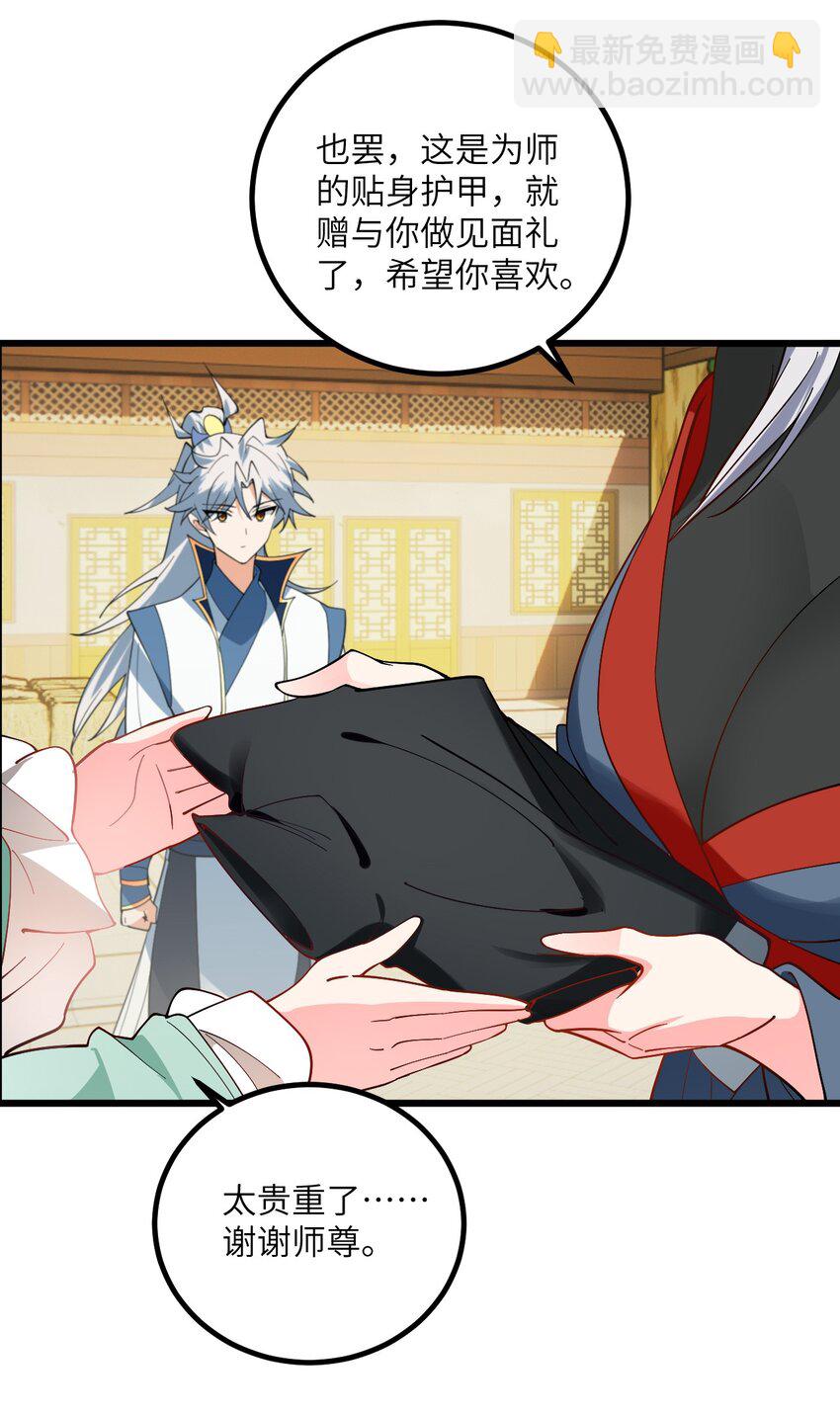 090 四长老璇玑上线-第90话