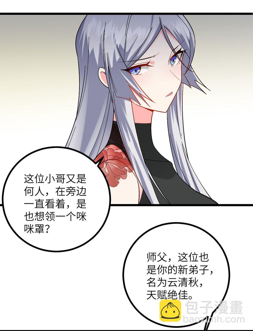 090 四长老璇玑上线-第90话