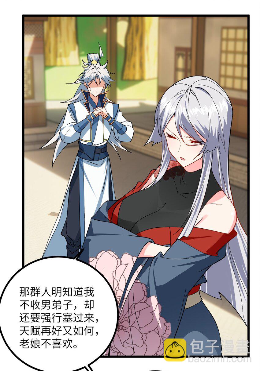 090 四长老璇玑上线-第90话