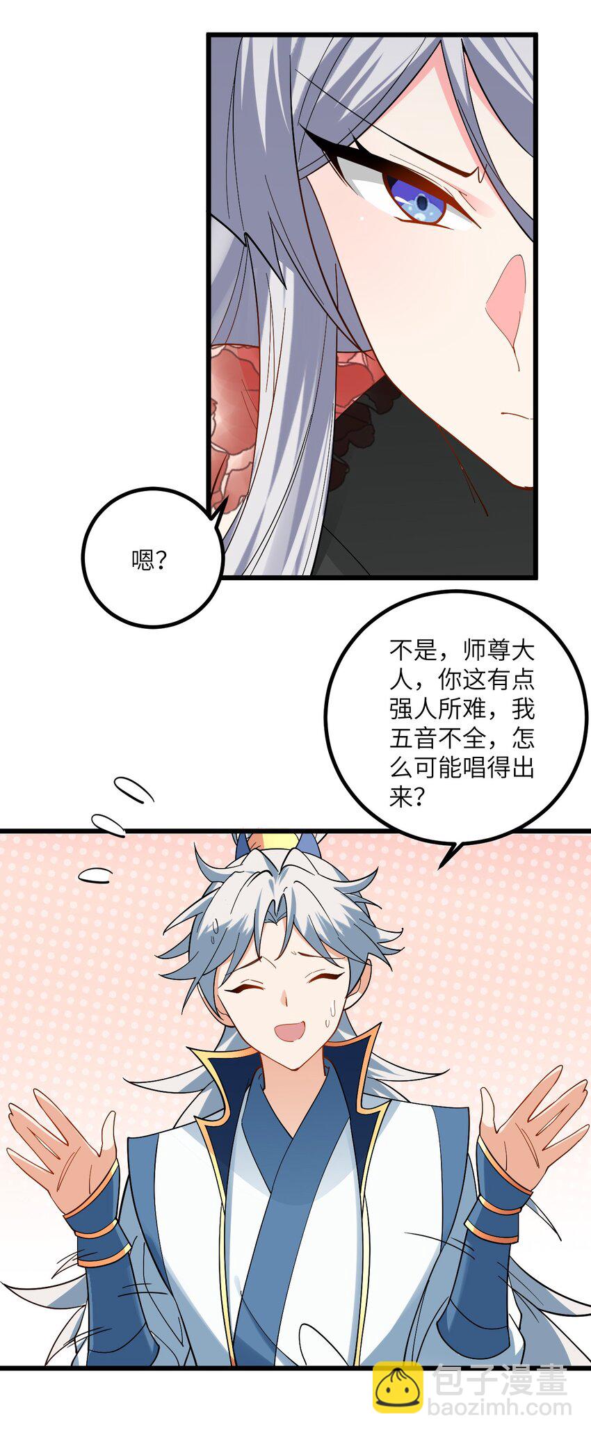 090 四长老璇玑上线-第90话