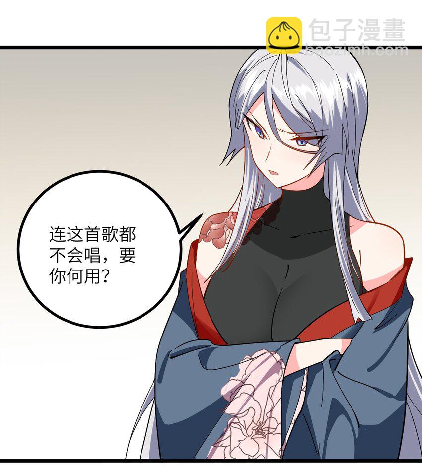 090 四长老璇玑上线-第90话