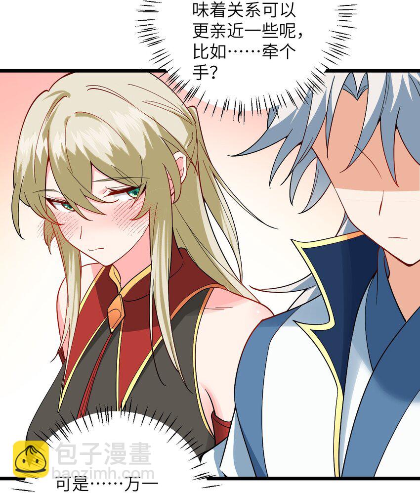 090 四长老璇玑上线-第90话