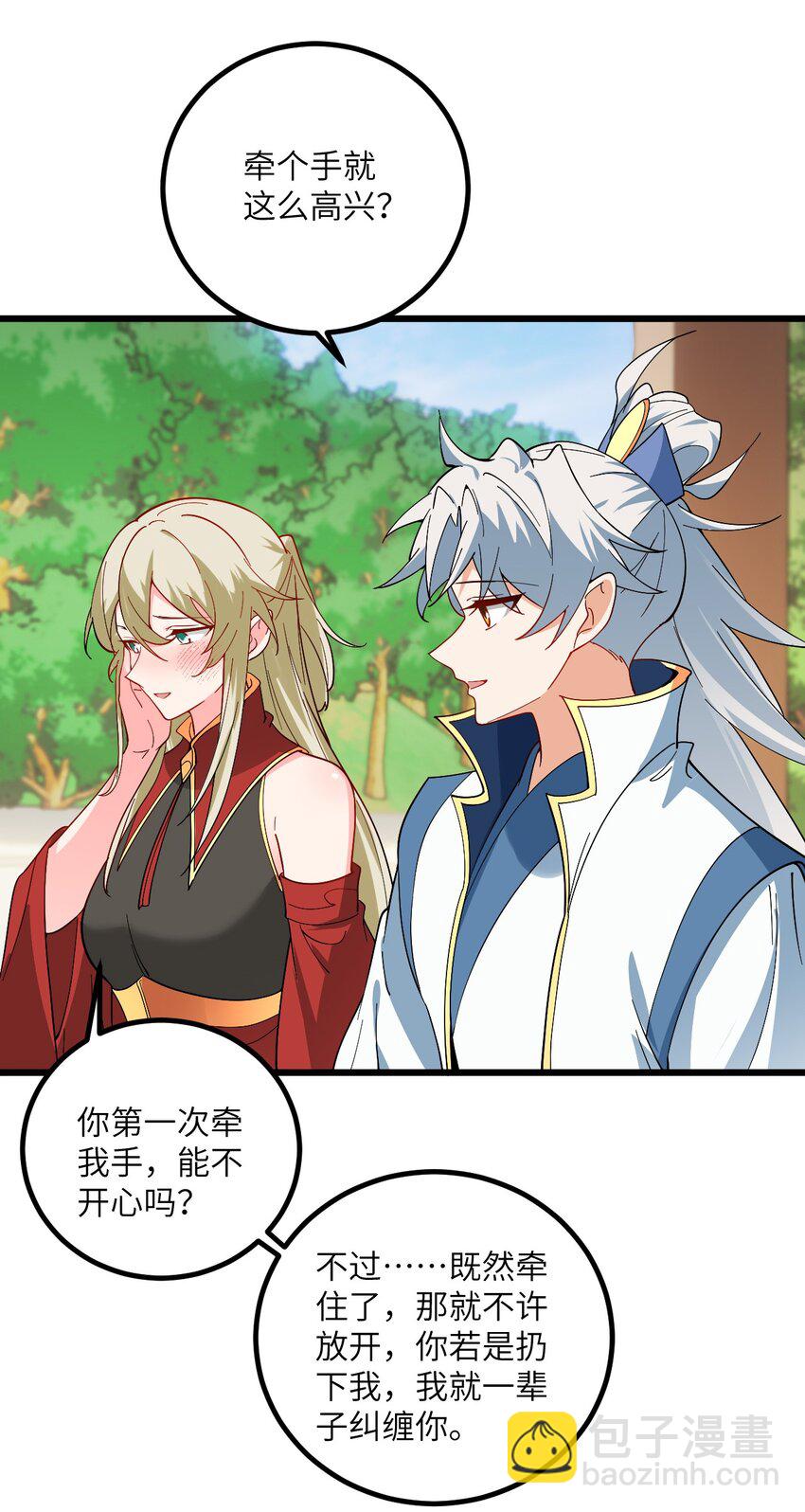 090 四长老璇玑上线-第90话