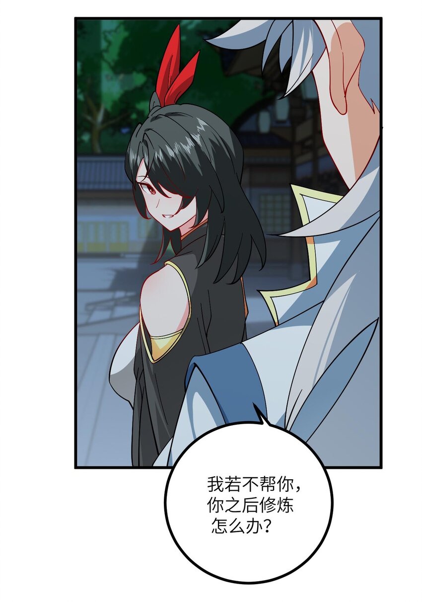 092 可恶的璇玑-第92话