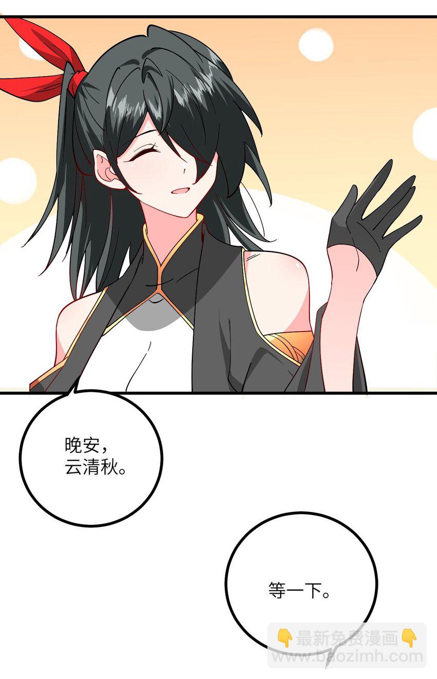 092 可恶的璇玑-第92话