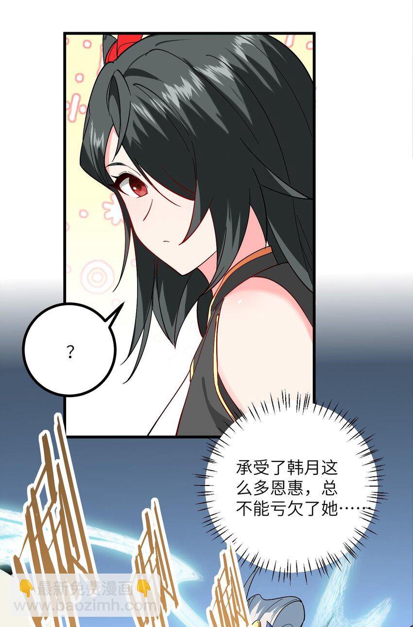 092 可恶的璇玑-第92话