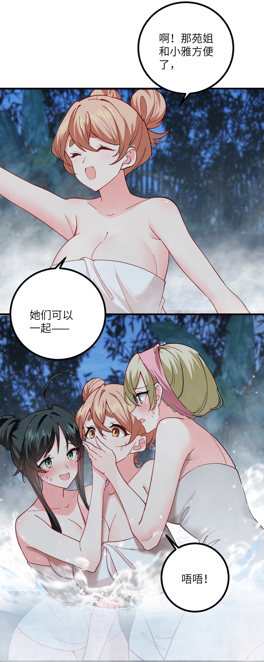 092 可恶的璇玑-第92话