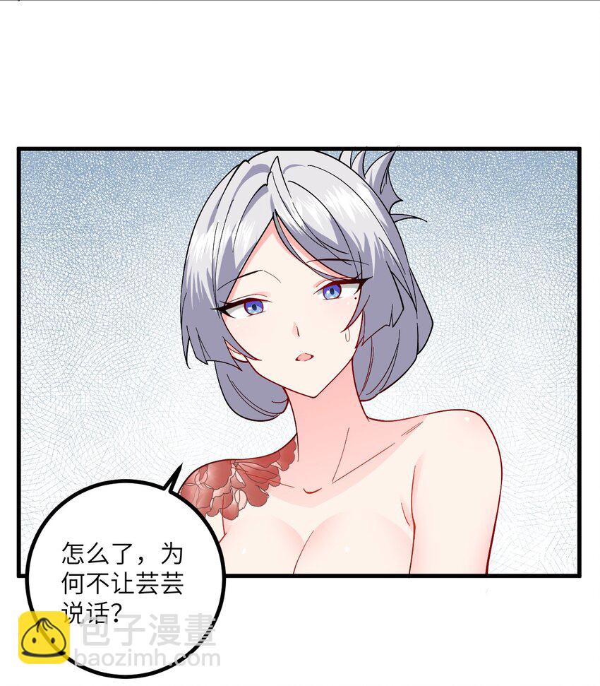 092 可恶的璇玑-第92话