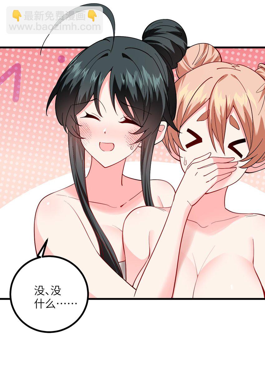 092 可恶的璇玑-第92话