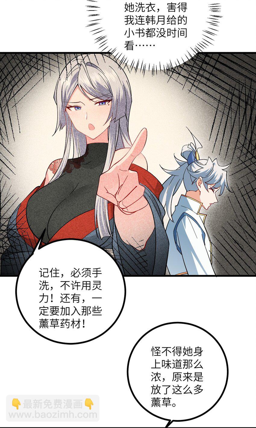 092 可恶的璇玑-第92话