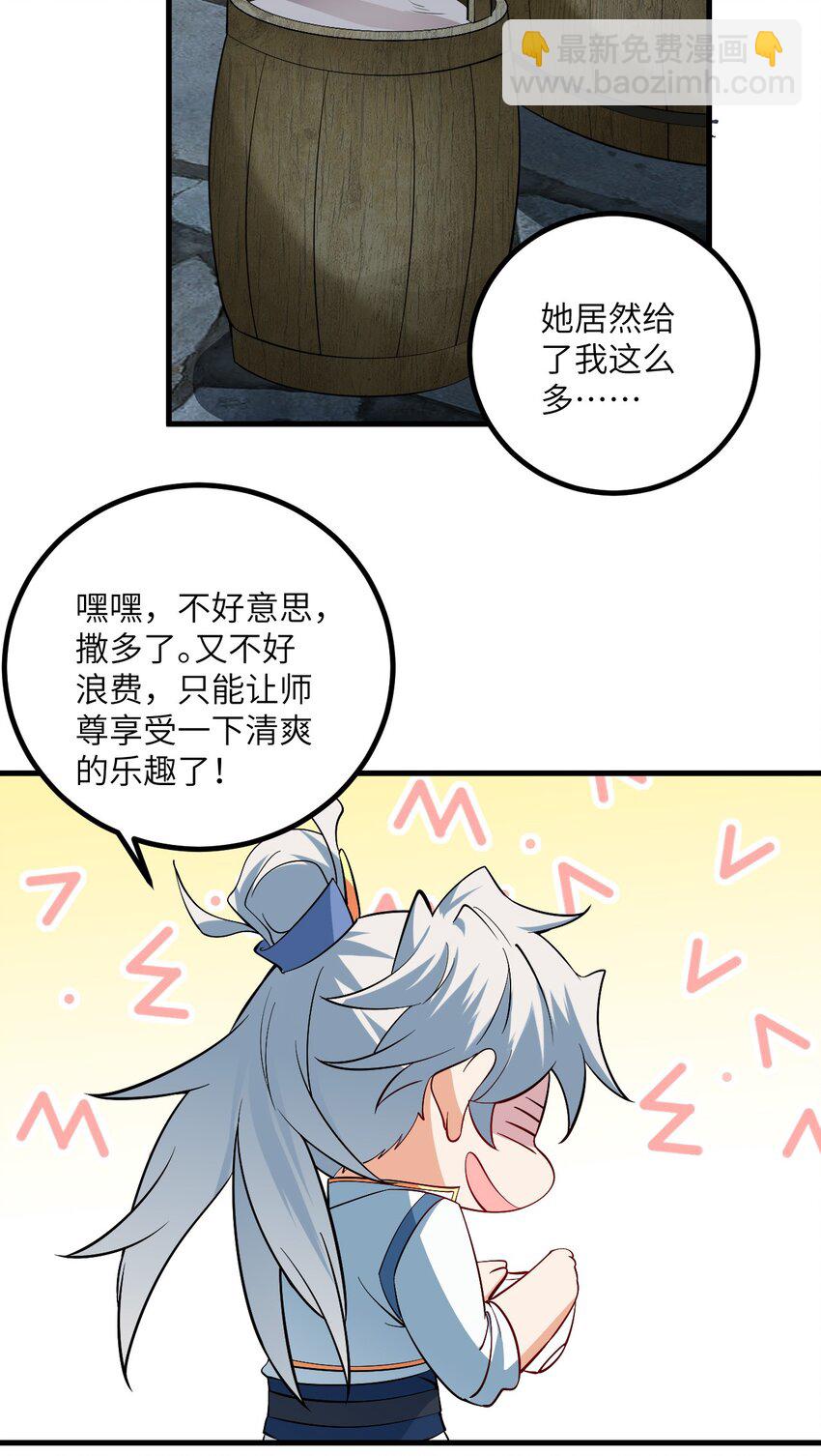 092 可恶的璇玑-第92话