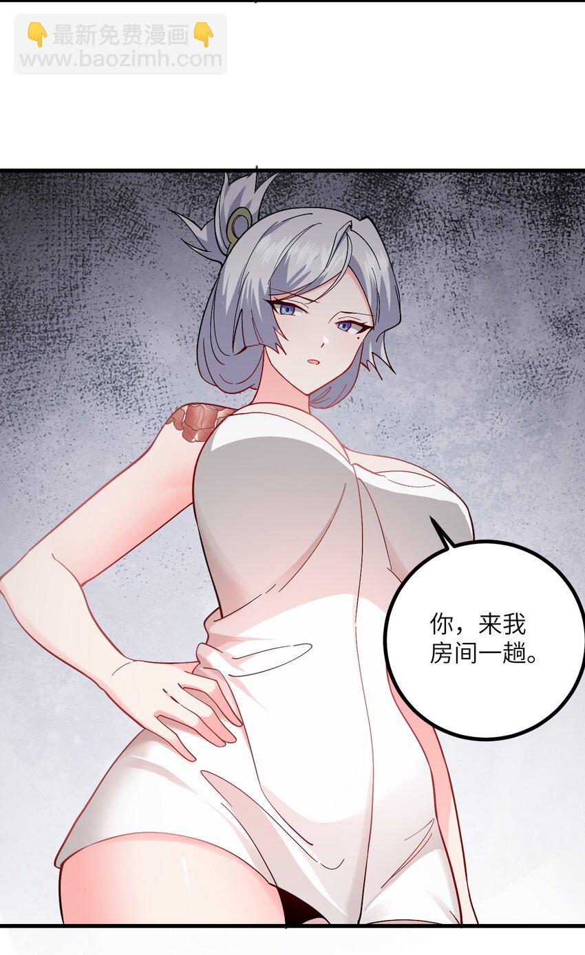 092 可恶的璇玑-第92话