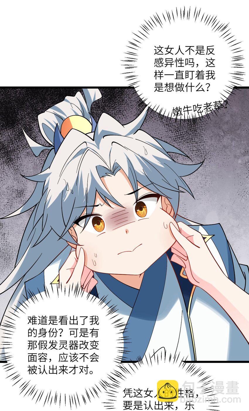 092 可恶的璇玑-第92话