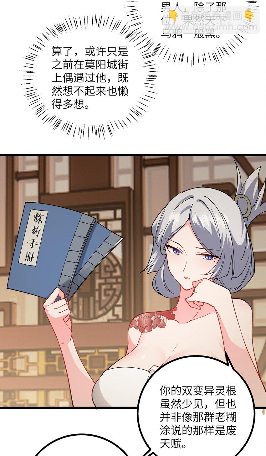 092 可恶的璇玑-第92话