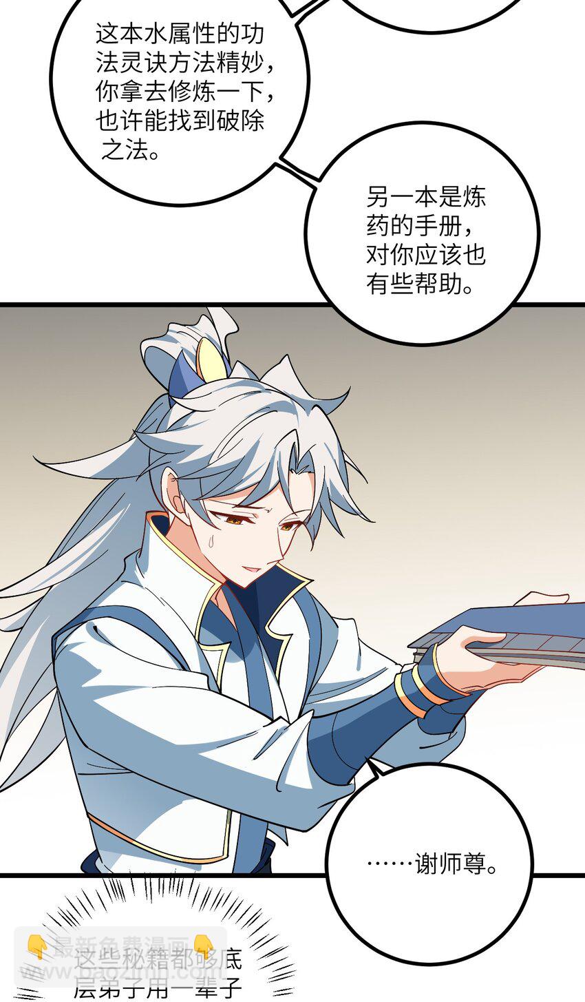 092 可恶的璇玑-第92话