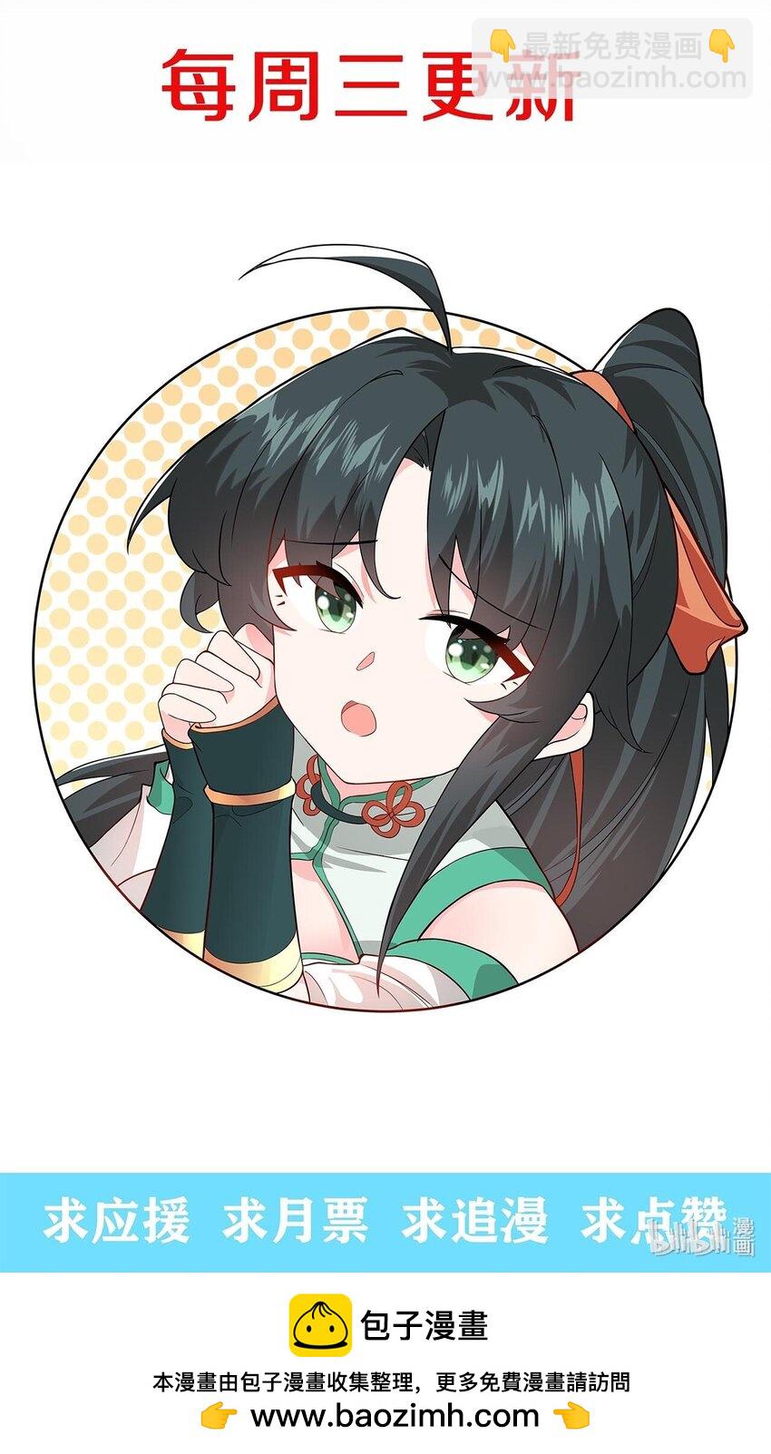 092 可恶的璇玑-第92话