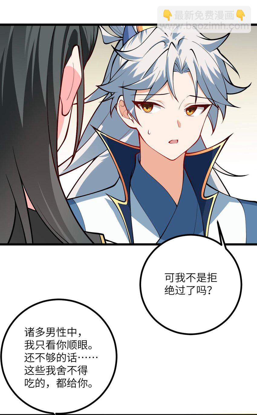 092 可恶的璇玑-第92话