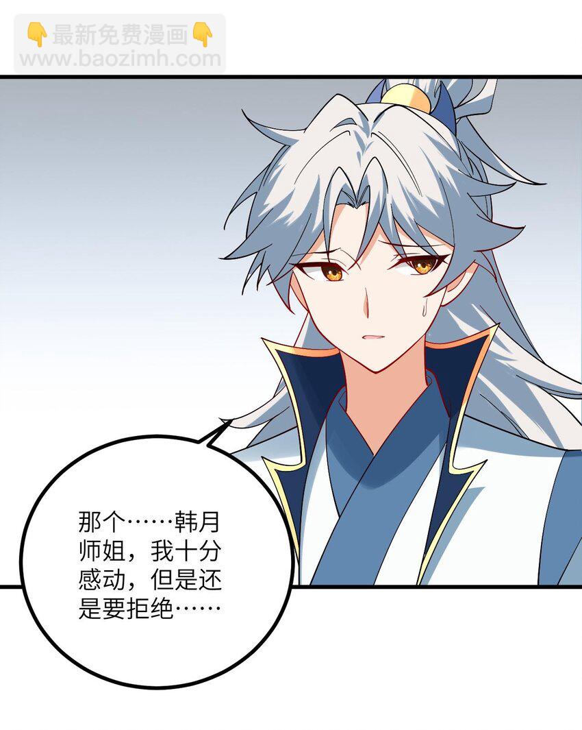 092 可恶的璇玑-第92话