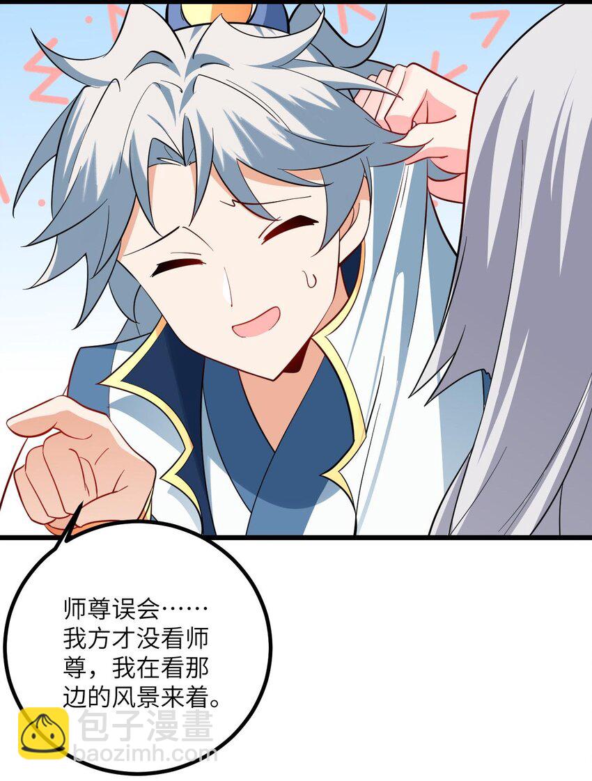 094 &ldquo;和谐&rdquo;的师徒关系-第94话